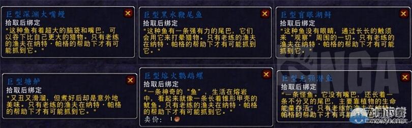 《魔兽世界》6.2.3纳特幸运币获取捷径