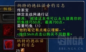 《魔兽世界》6.2.3纳特幸运币获取捷径
