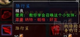 《魔兽世界》6.2.3纳特幸运币获取捷径