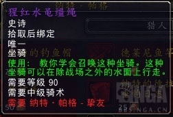 《魔兽世界》6.2.3纳特幸运币获取捷径