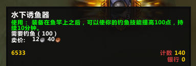 《魔兽世界》6.2.3纳特幸运币获取捷径