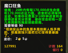 《魔兽世界》6.2.3纳特幸运币获取捷径