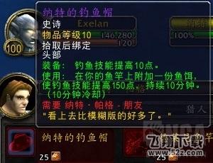 《魔兽世界》6.2.3纳特幸运币获取捷径