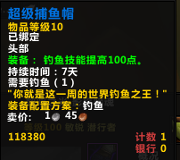 《魔兽世界》6.2.3纳特幸运币获取捷径
