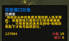 《魔兽世界》6.2.3纳特幸运币获取捷径