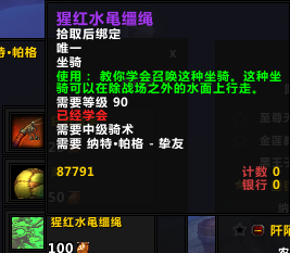 《魔兽世界》6.2.3纳特幸运币获取捷径