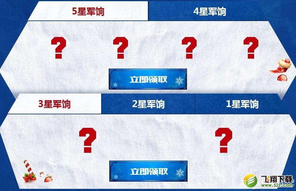 《CF》20161月全民军饷计划