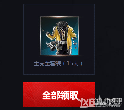 《NBA 2KOL》使命召唤OL圣诞大战活动