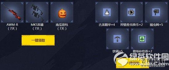 cf兄弟和彭于晏一起来狩猎活动网址 cf携好礼贺怪物猎人ol不限号测试4