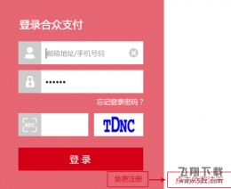合众钱包注册教程