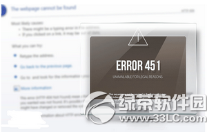 错误代码451是什么 全新http网页错误代码451介绍