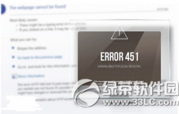http网页错误代码451介绍