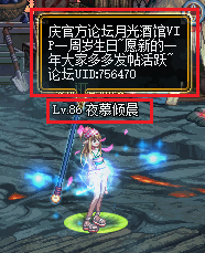 《DNF》月光酒馆VIP周年庆：寄语