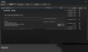 《伤害世界》添加IP地址怎么快速进入服务器
