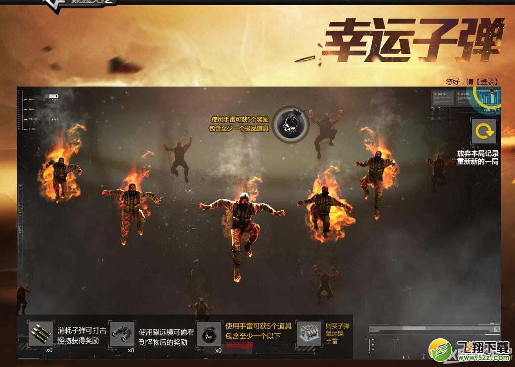《CF》幸运子弹