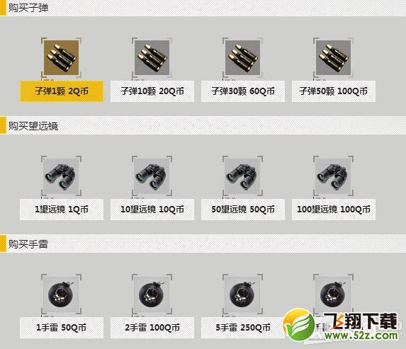 《CF》幸运子弹
