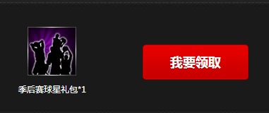《NBA 2KOL》一呼百应活动介绍