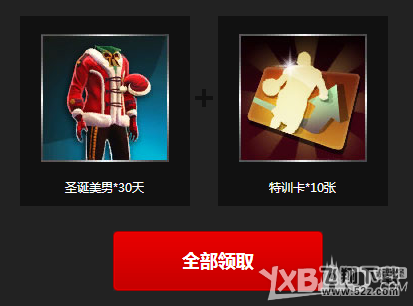 《NBA 2KOL》一呼百应活动介绍