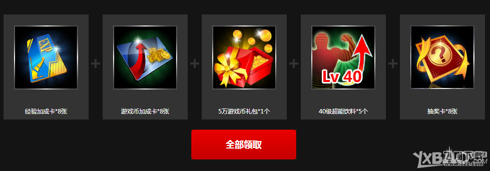 《NBA 2KOL》一呼百应活动介绍