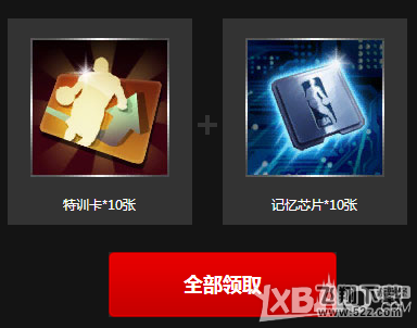 《NBA 2KOL》一呼百应活动介绍