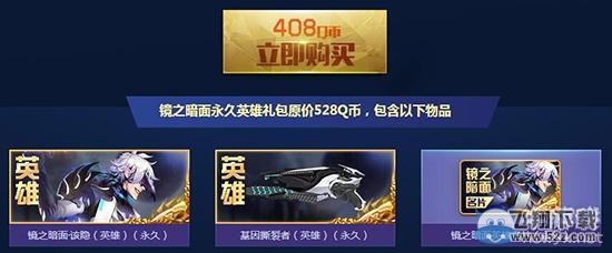 《枪神纪》镜之暗面——该隐 预售活动