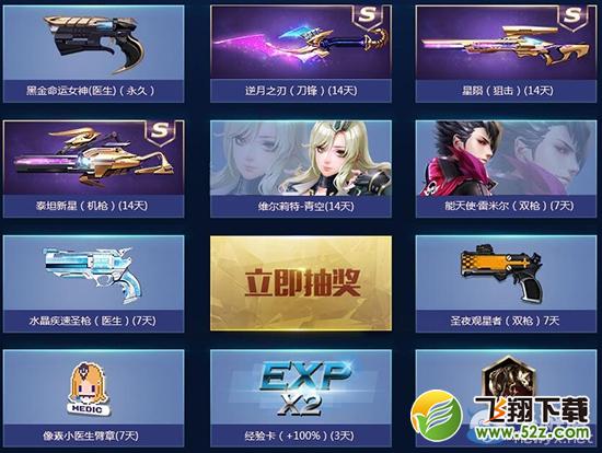《枪神纪》镜之暗面——该隐 预售活动