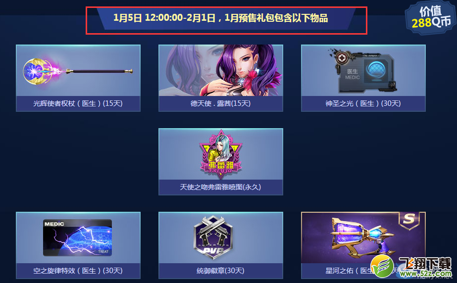 《枪神纪》镜之暗面——该隐 预售活动