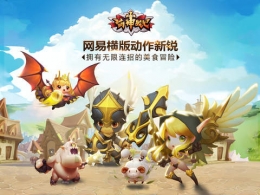 萌神战记金钱关通关攻略