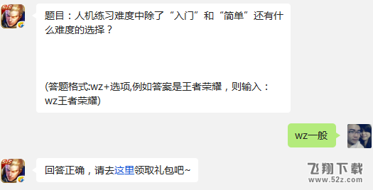 题目：人机练习难度中除了“入门”和“简单”还有什么难度的选择? 