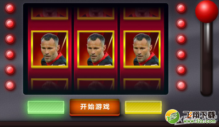 《fifa online3》迎接新引擎巨星摇摇乐活动介绍