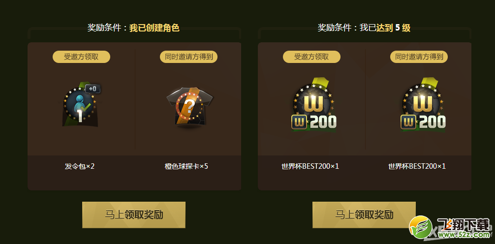《fifa online3》年度狂欢新人专场活动介绍