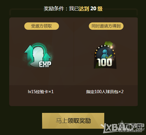 《fifa online3》年度狂欢新人专场活动介绍