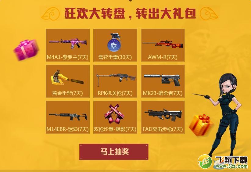 《穿越火线》cf夏日狂欢活动