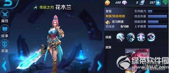 王者荣耀吕布和花木兰哪个好 吕布和花木兰选择攻略2