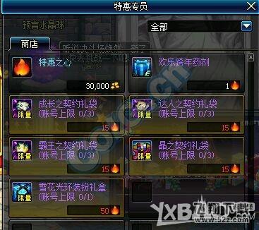 《DNF》雪花光环装备属性与获得方法