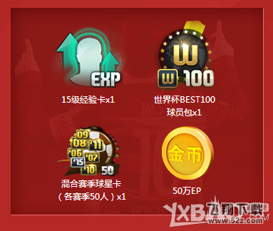 《fifa online3》PC端年度狂欢史上最强福利活动