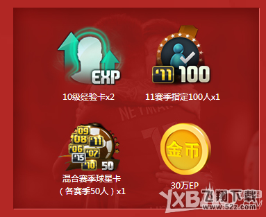 《fifa online3》PC端年度狂欢史上最强福利活动