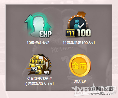 《fifa online3》移动端年度狂欢史上最强福利活动介绍