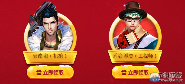 《枪神纪》圣诞作战计划 永久皮肤任你领