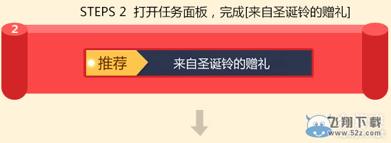 《枪神纪》圣诞老人回归活动