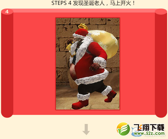 《枪神纪》圣诞老人回归活动