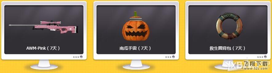 《CF》网吧抽豪礼活动 赢黄金武器