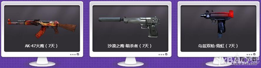 《CF》网吧抽豪礼活动 赢黄金武器
