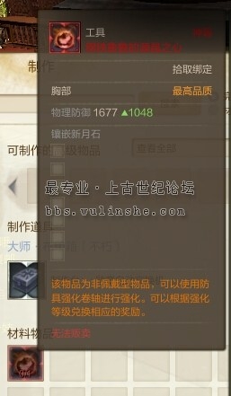 《上古世纪》源晶之心来源介绍
