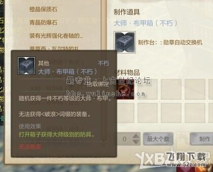《上古世纪》源晶之心来源介绍
