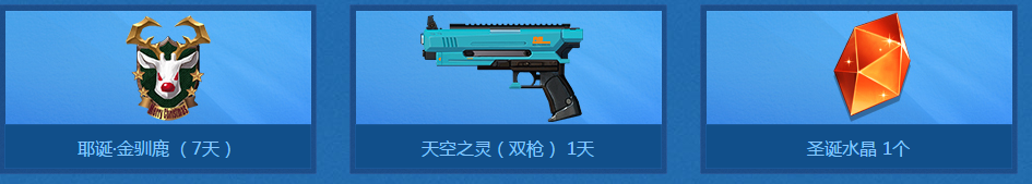 《枪神纪》签到送好礼 激战更有奖