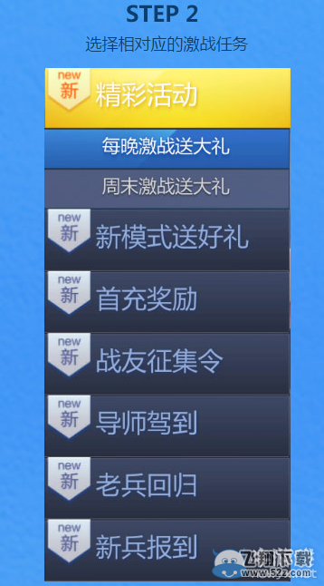 《枪神纪》签到送好礼 激战更有奖