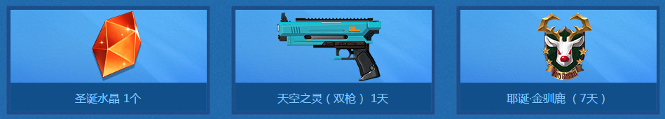 《枪神纪》签到送好礼 激战更有奖