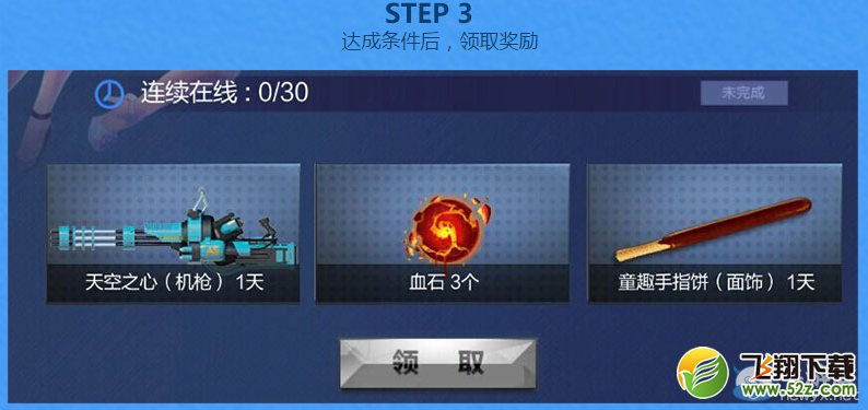 《枪神纪》签到送好礼 激战更有奖