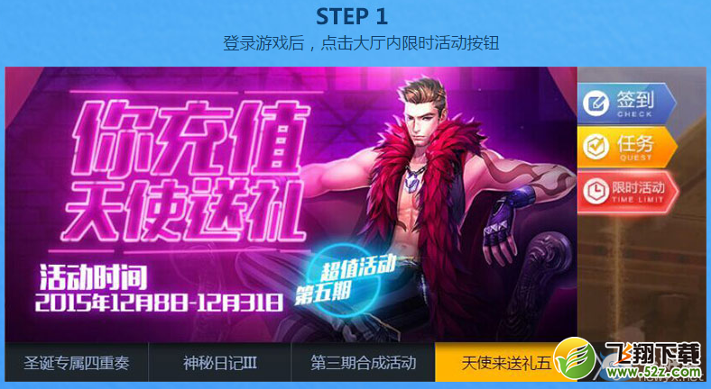 《枪神纪》签到送好礼 激战更有奖